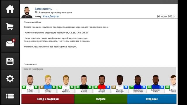 ОБЗОР НА CSD22! | CLUB SOCCER DIRECTOR 2022 - ЭТО ПРОВАЛ или УСПЕХ?! смотреть онлайн