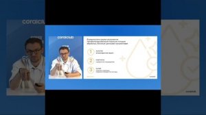 Абрикотаб С НОВИНКА продукта Coral Club разбор с Сергеем Семенченко