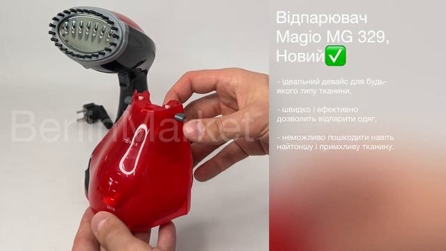 Відпарювач Magio MG 329 1200w Black Red, Новий смотреть онлайн