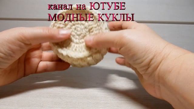 Вязание крючком кресло для куклы вязаные игрушки смотреть онлайн