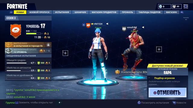 Fortnite Battle Royale Ps4 New Patch смотреть онлайн