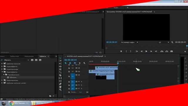 КРАСИВАЯ АНИМАЦИЯ КНОПКИ ПОДПИСАТЬСЯ в Adobe Premiere и Adobephotoshop УРОК 3 ФИНАЛ