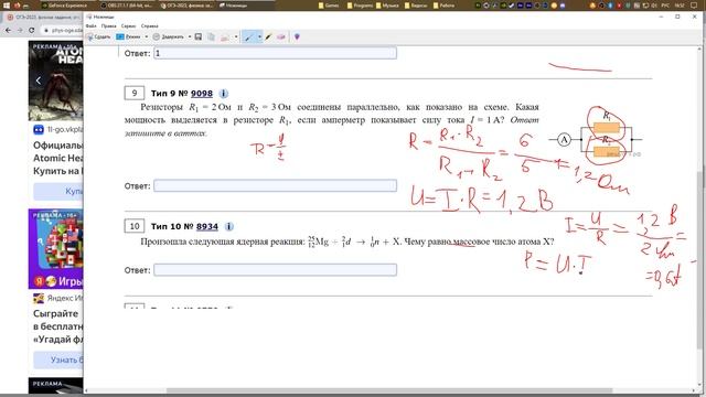 Бездарь решает ОГЭ по физике смотреть онлайн