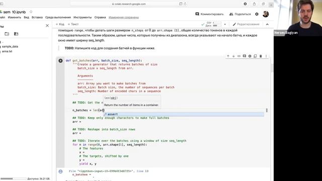 Современные методы машинного обучения, группа 5 — семинар 10 смотреть онлайн