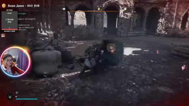 NS - Assassin's Creed Valhalla смотреть онлайн