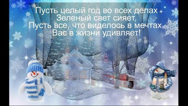 Новогодняя_открытка._С_НОВЫМ_ГОДОМ!.mp4 смотреть онлайн