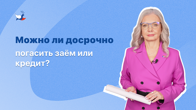 МиРные микрофинансы