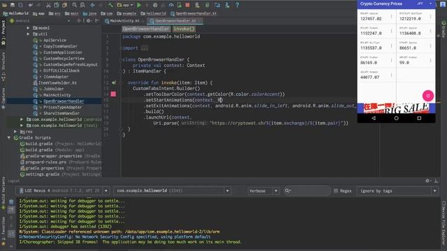 40. Start/Exit Animation - Live Coding an Android App【Kotlin】 смотреть онлайн