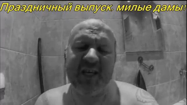 Анонс / Прикольное поздравление с 8 марта / Как поздравить с 8 марта / Подарок на 8 марта смотреть онлайн