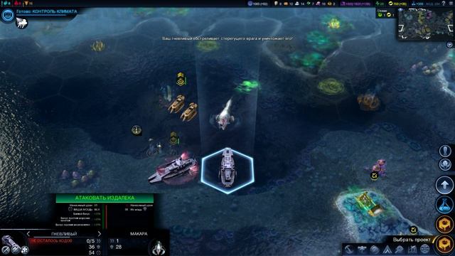Прохождение Civilization: Beyond Earth - Rising Tide #18 - Последний час Хутамы смотреть онлайн