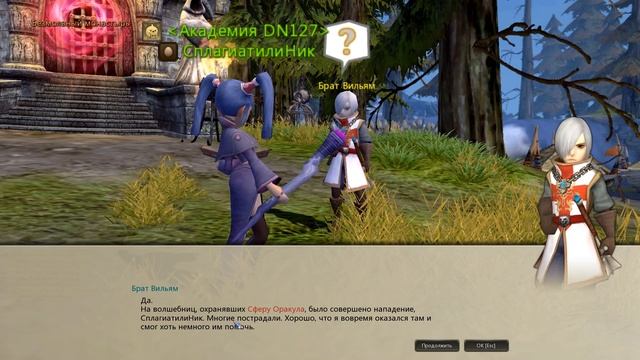 Dragon Nest : Прохождение с нуля смотреть онлайн