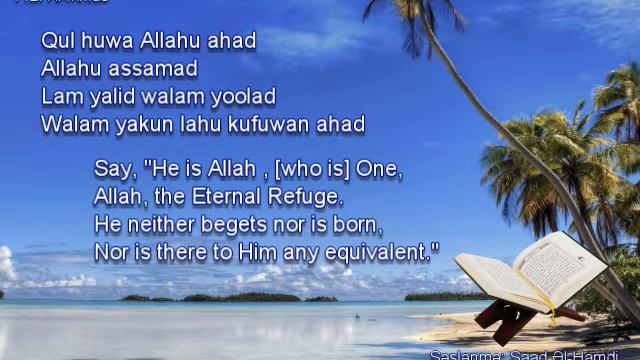 112. Al-Ikhlas (The Sincerity) - سورة الإخلاص (El-Ixlas) (Quran erbce) смотреть онлайн