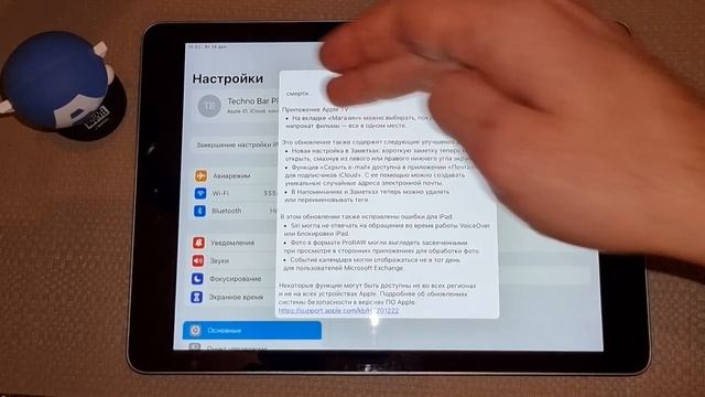 IPAD OS 15.2 ПРИШЛО НОВОЕ ОБНОВЛЕНИЕ ПРОШИВКИ ЧТО ПОПЫТАЛИСЬ ИЗМЕНИТЬ? смотреть онлайн