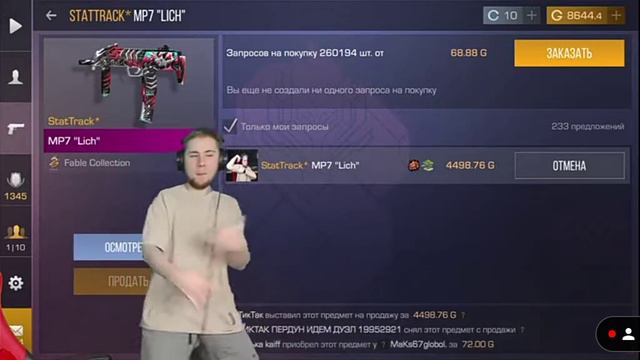 Тик Так танцевал и упал смотреть онлайн