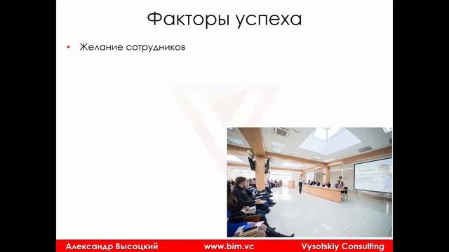 04. Как перейти на BIM смотреть онлайн
