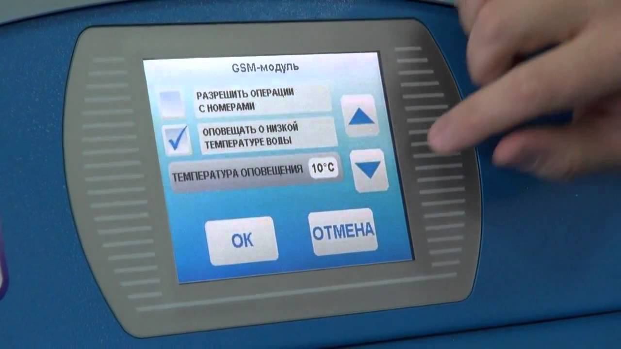 ZOTA «Стаханов» - Настройка оповещения «Низкая температура теплоносителя» смотреть онлайн