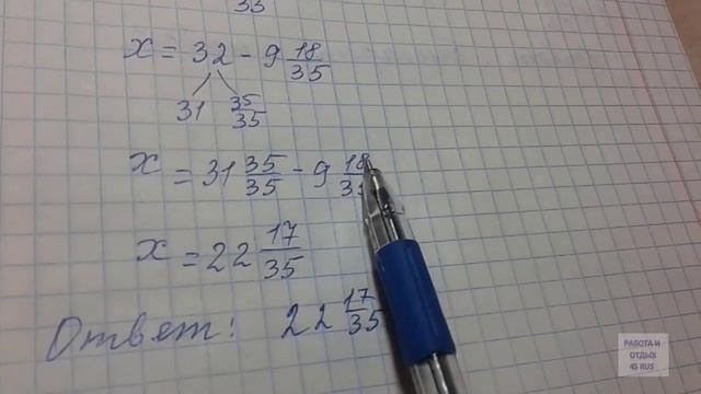 Сложение и вычитание смешанных чисел. Уравнения и задачи смотреть онлайн