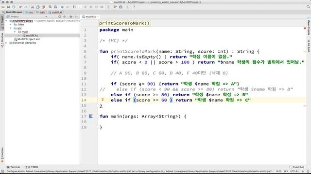 3-3 kotlin if/else if 다중 조건부 분기문 (if/else if multi-branches) | 코틀린 비기너 프로그래밍 (휴먼코딩) смотреть онлайн