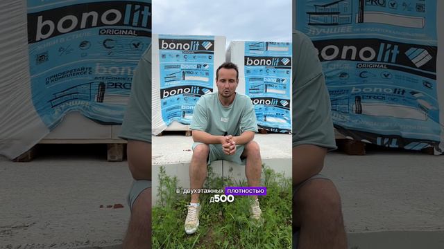 Какой газобетон выбрать
