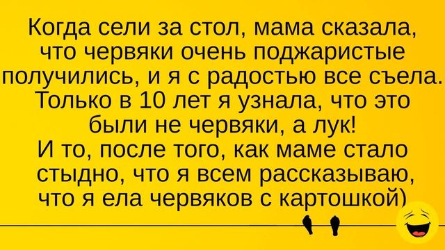 Как я ела червяков с картошкой... Лучшие длинные анекдоты и жизненные истории смотреть онлайн