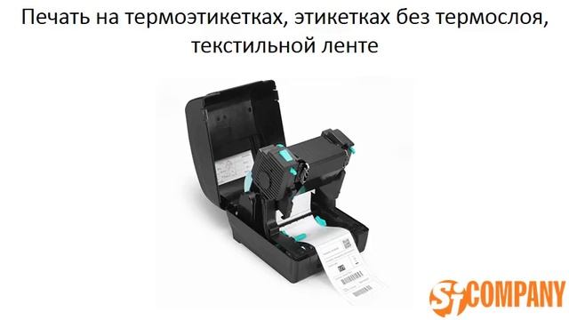Принтер этикеток TSC TA210 смотреть онлайн