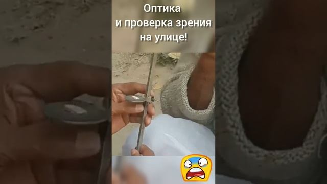Проверка зрения на улице в песке... Что за город?