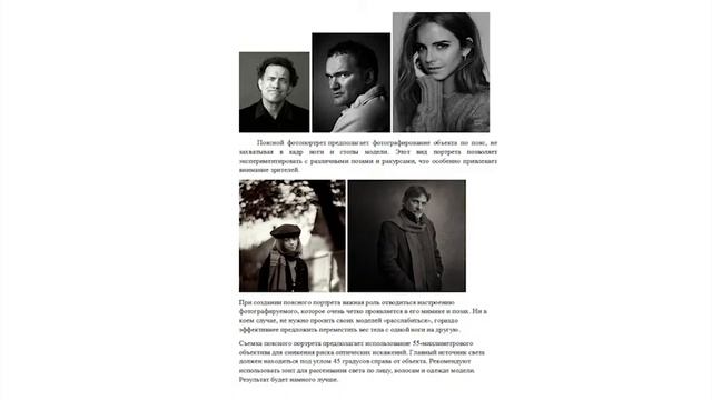 Блик пдо Акиншина С А Жанры фотографии Портрет 2 часть смотреть онлайн