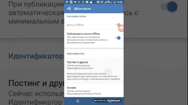 ?Как ?сделать вечный онлайн в вк. всё просто? смотреть онлайн