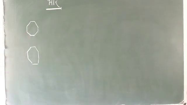 भार (weight) की समझ смотреть онлайн