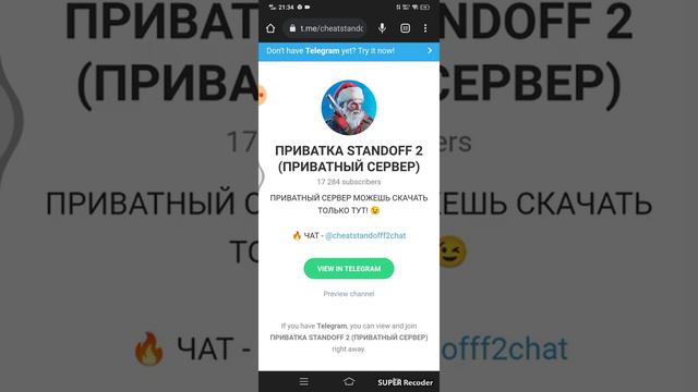 как скачать приватный сервер смотреть онлайн