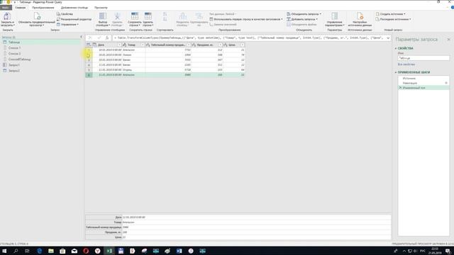 Power Query Продвинутый №4. Объекты Power Query