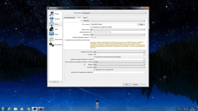 Как настроить obs для записи видео в отличном качестве смотреть онлайн