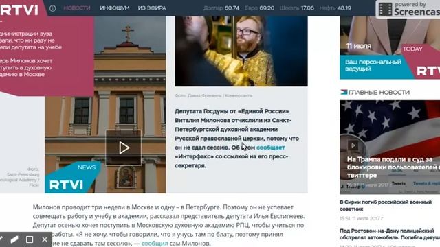 Милонов ДАУН?