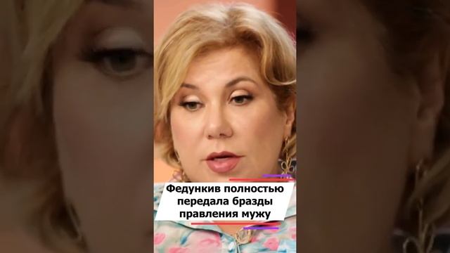 Муж Марины Федункив считает жену идеалом #shorts смотреть онлайн