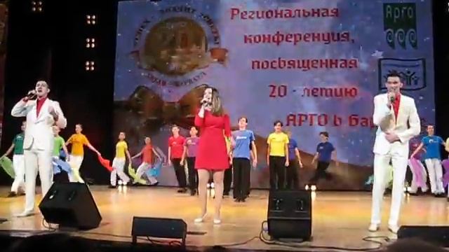 20 лет АРГО в Барнауле. Гимн конференции. смотреть онлайн