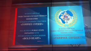 «Горячее сердце - 2026». Расскажи свою историю мужества!