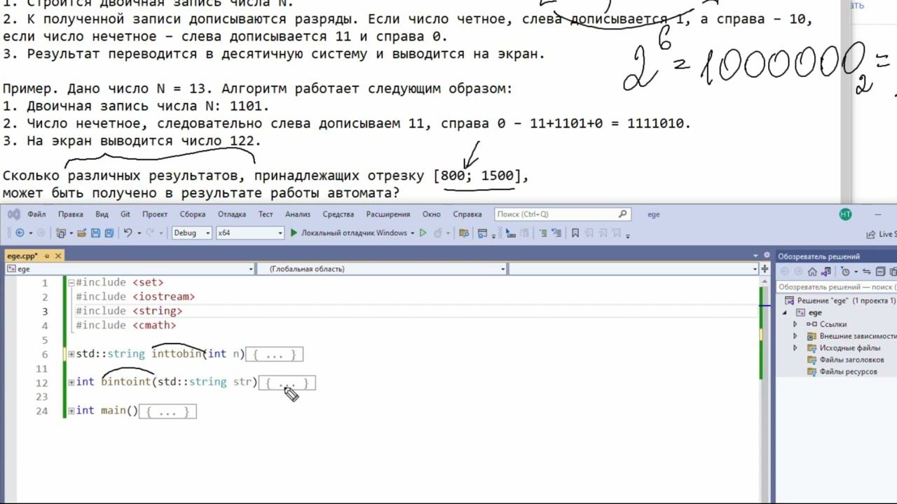 ЕГЭ информатика. Решения задания №5 C++. смотреть онлайн
