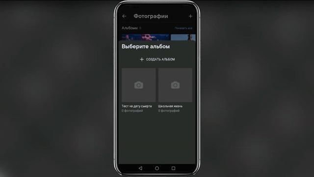 Как во ВКонтакте добавить фото с телефона смотреть онлайн