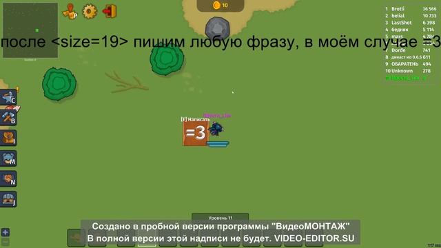 Как сделать большой текст на табличке дунаст ио смотреть онлайн