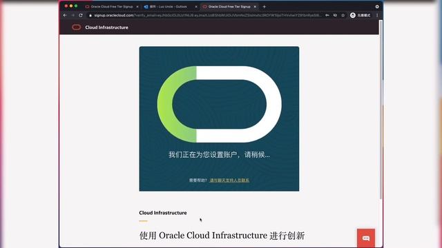 薅羊毛！免费的甲骨文云oracle Cloud Free Vps申请2021，5分钟申请你的人生中的第一块云，开启数字化生活的第一站--免费vps！
