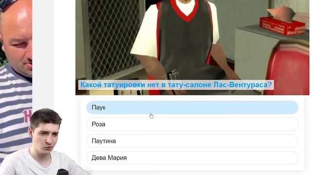 ТЕСТ НА ЗНАНИЕ ГТА САН АНДРЕАС смотреть онлайн