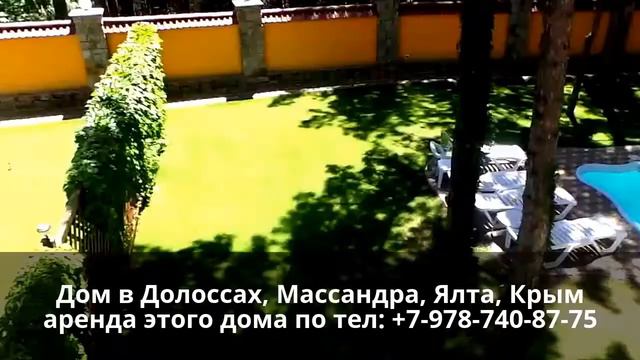 Крым частный сектор, Дом в частном секторе в Долоссах, в лесу, цены на жилье в Ялте смотреть онлайн