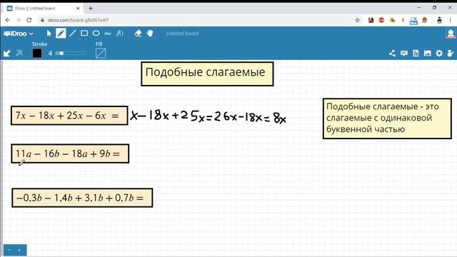 Приведение подобных слагаемых смотреть онлайн