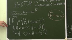 Физика 7 класс.Сила. Равнодействующая сил.