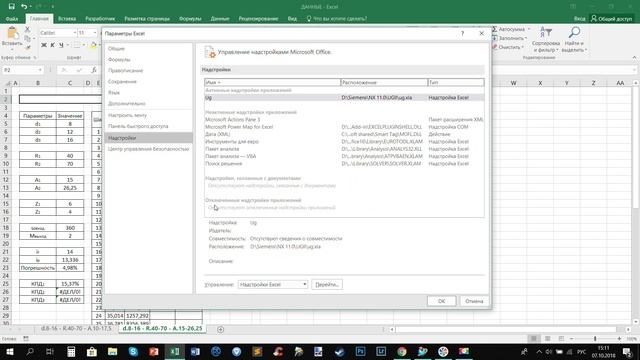Siemens NX "Ошибка соединения с событиями Excel" смотреть онлайн