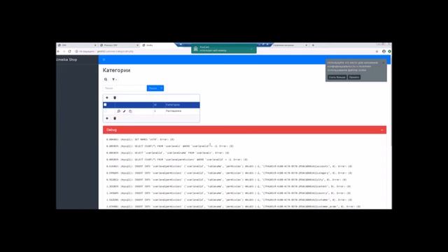 PHPMaker урок №5. Создаем интернет магазин. User level permissions для разных ролей пользователей смотреть онлайн