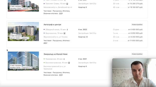 Ипотека 3 процента на популярные ЖК в Новостройках Санкт Петербурга 2021 смотреть онлайн
