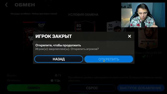 ЧУДО на БЕЗ ДОНАТА ! МЕГА УЛУЧШЕНИЯ СОСТАВА в FC 24 MOBILE смотреть онлайн