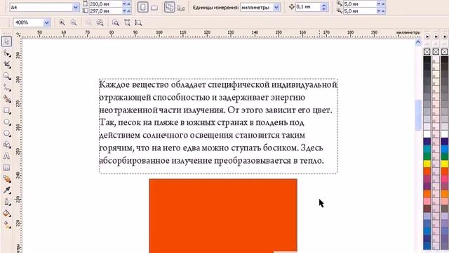 Лекция 61: Обтекание простым текстом смотреть онлайн