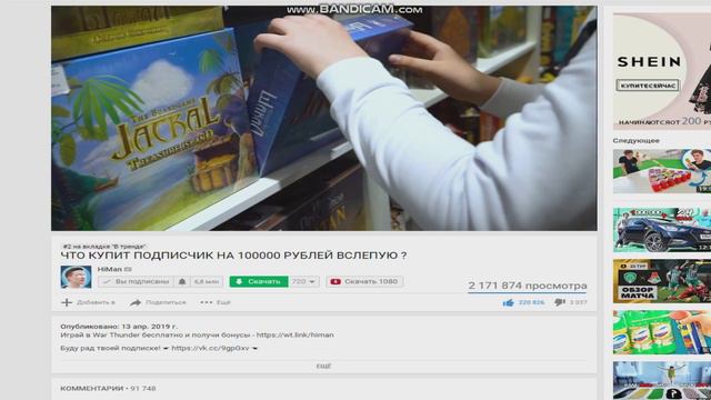МОЯ ФОТОГРАФИЯ С HIMAN - ВЫИГРАЛ 100.000 РУБЛЕЙ! смотреть онлайн